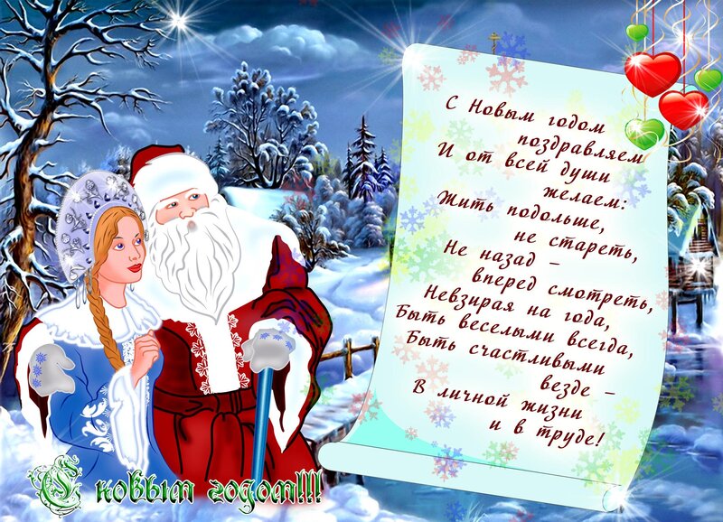 Santa Claus and Woman — Blue