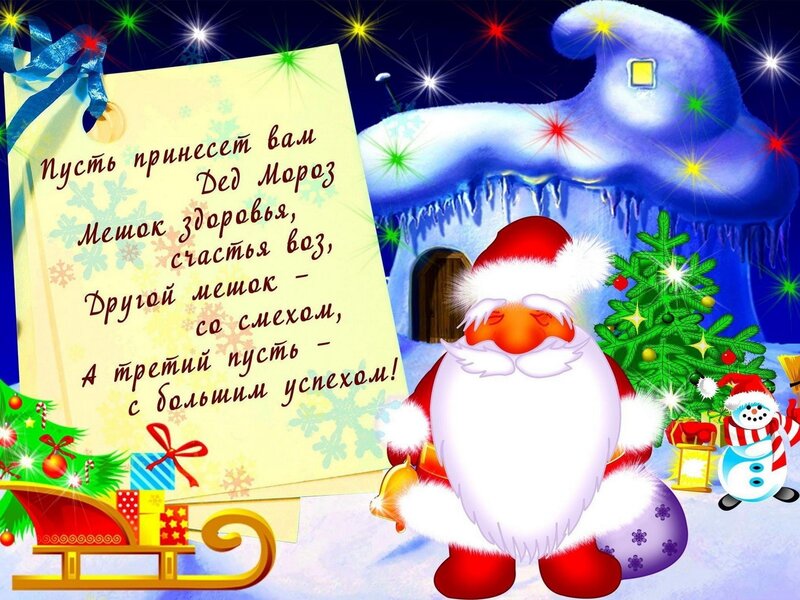 Santa Claus Christmas card