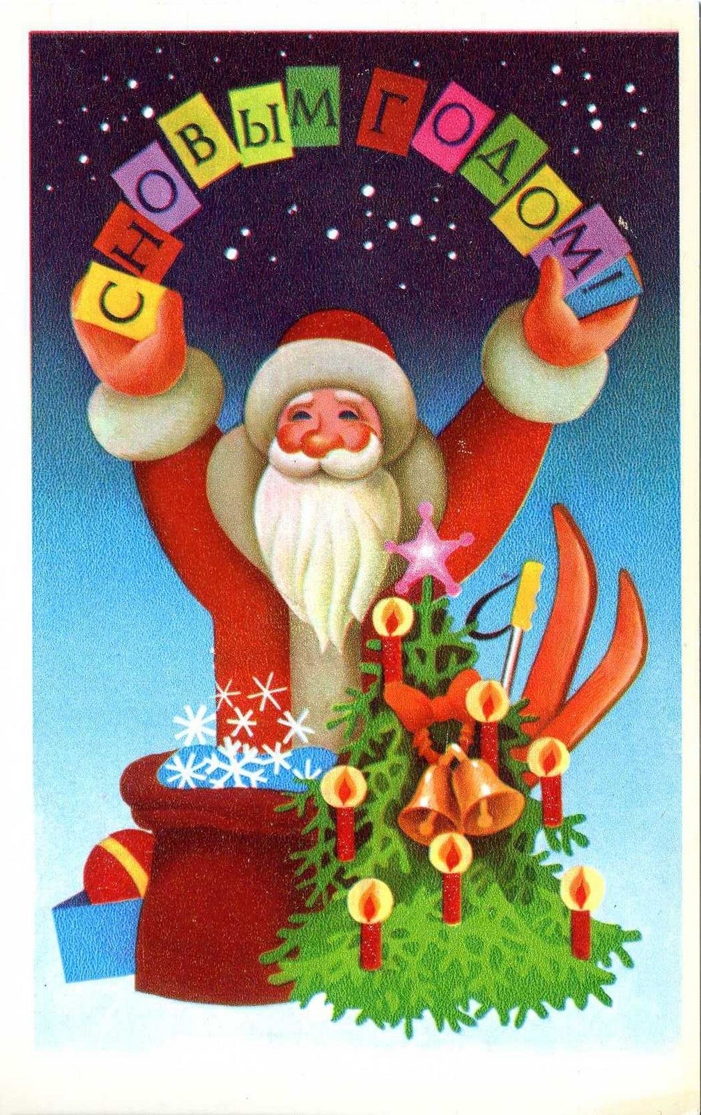 Santa Claus greeting card