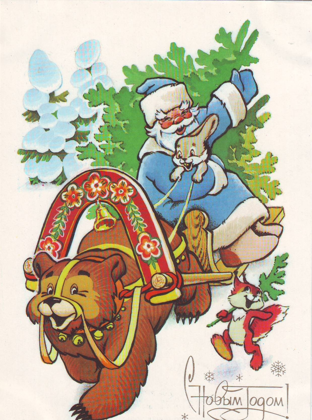 Santa Claus with animals