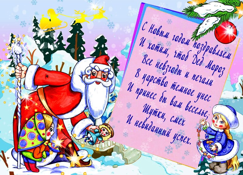 Santa Claus with Children — Blue, Festive
