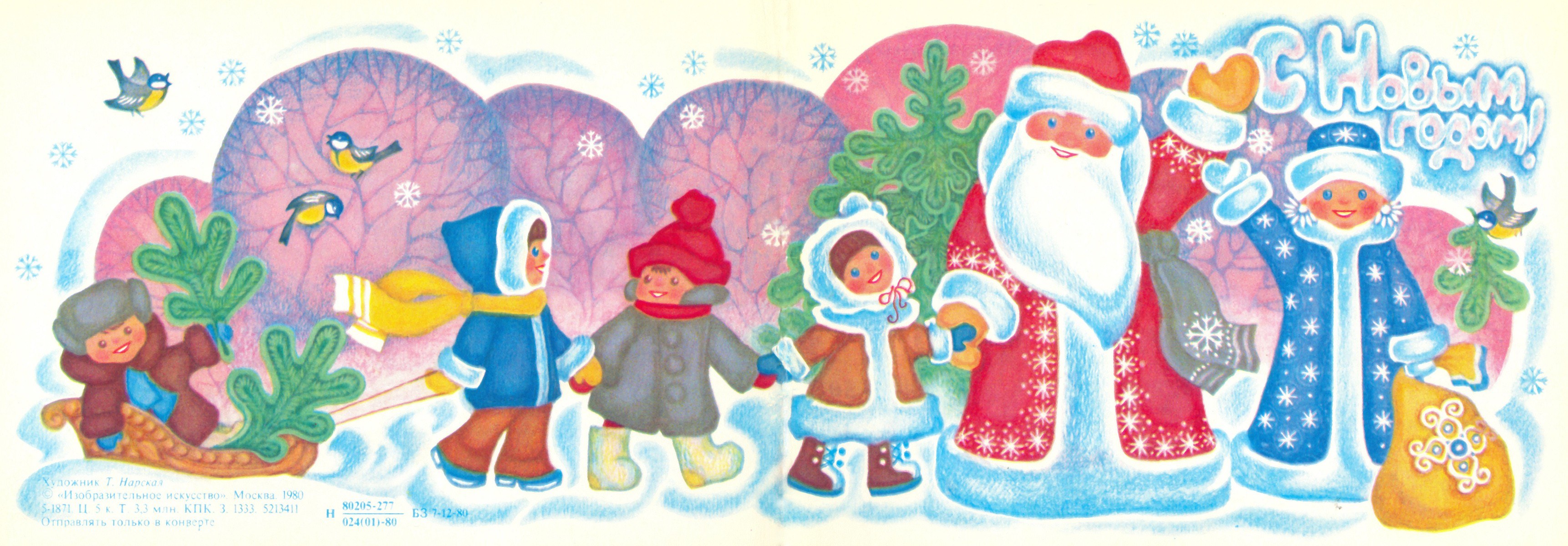Santa with children in winter