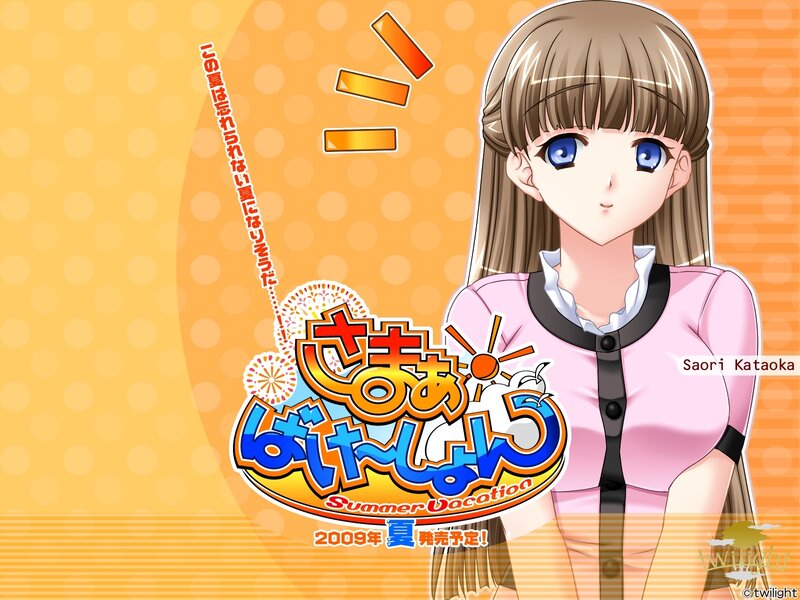 Saori Kataoka Summer Vacation
