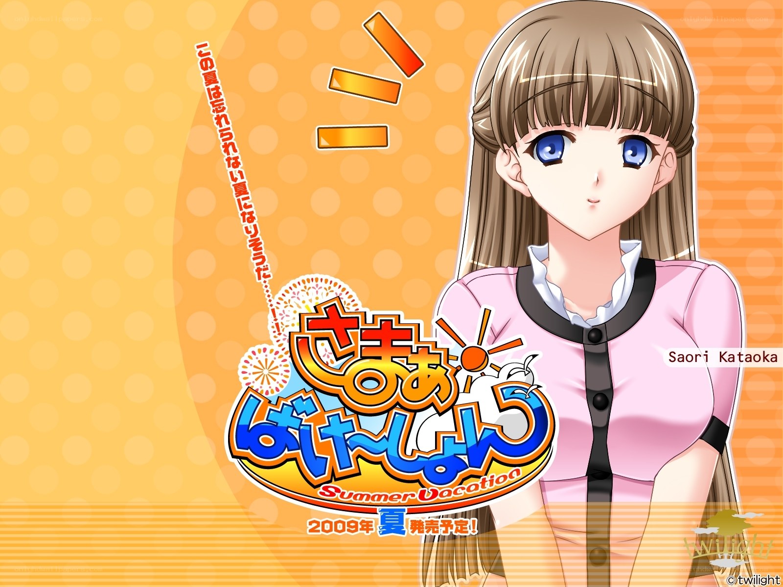 Saori Kataoka Summer Vacation