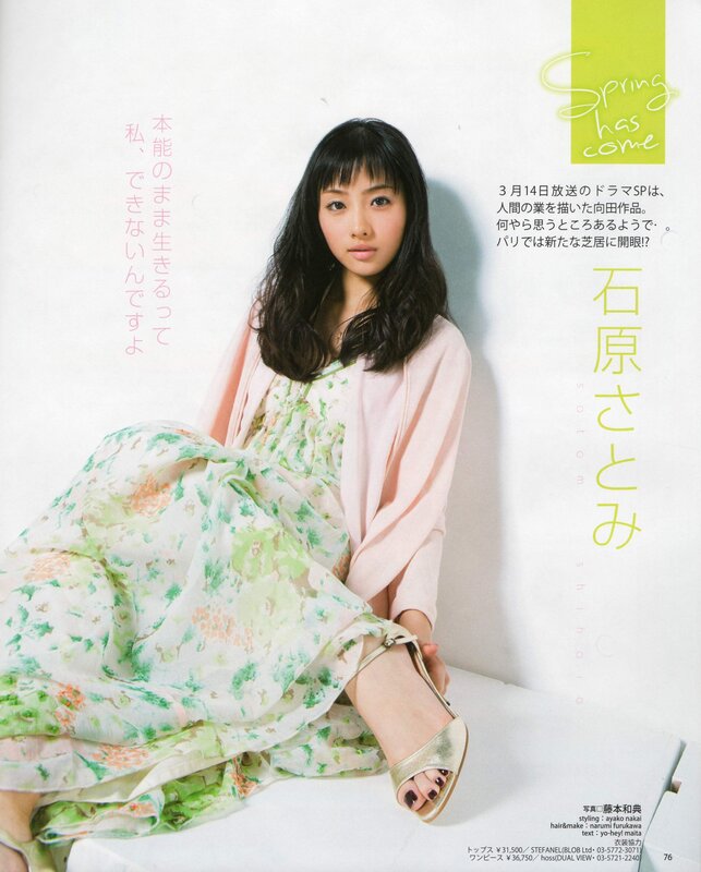 Sato Mi Ishihara in floral dress