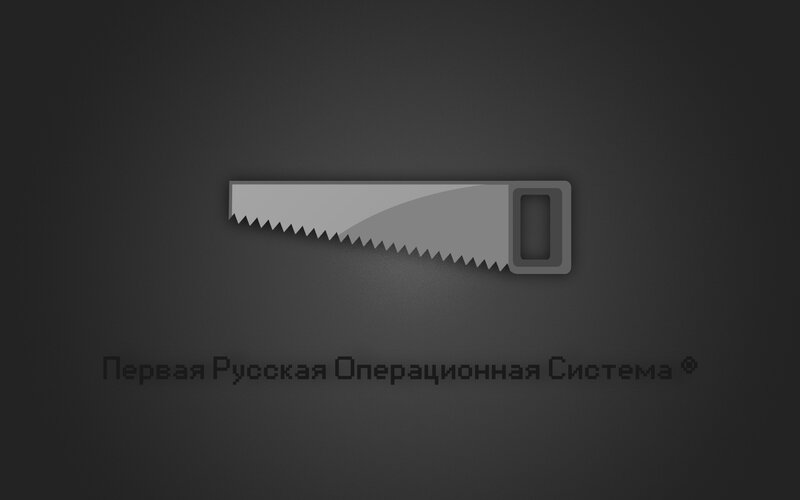 Saw logo with Russian text