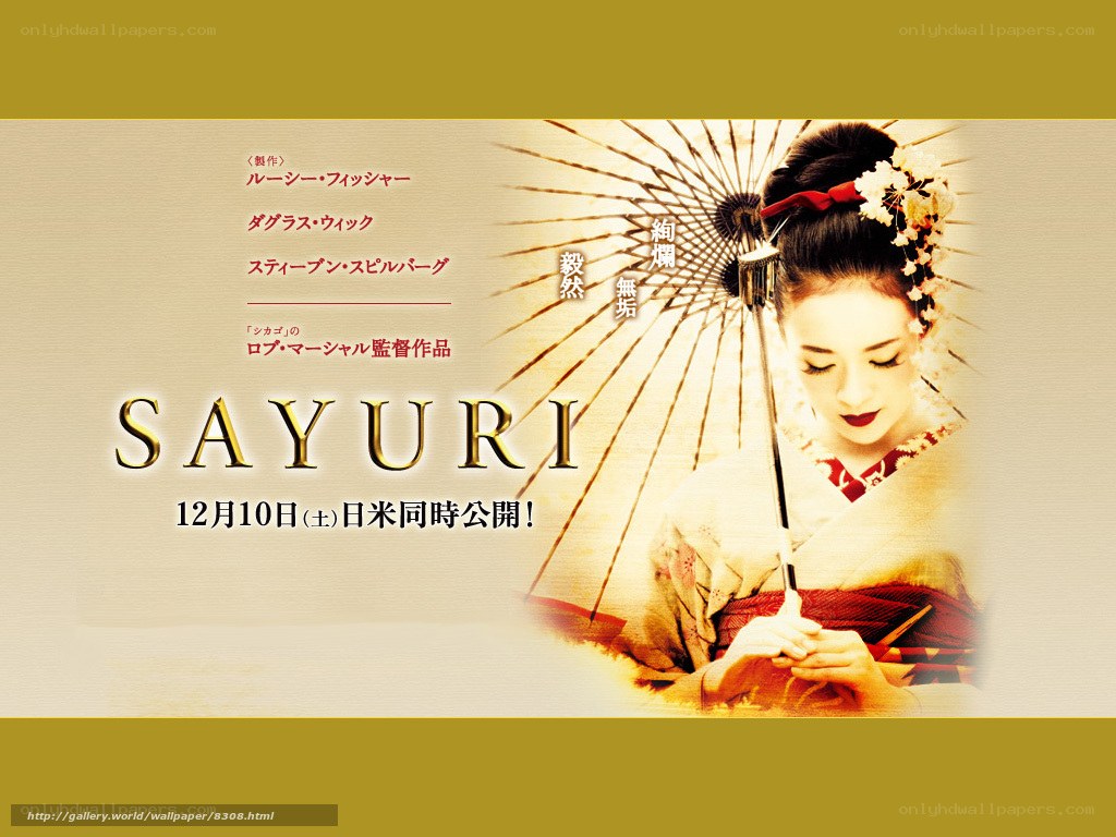 Sayuri movie poster