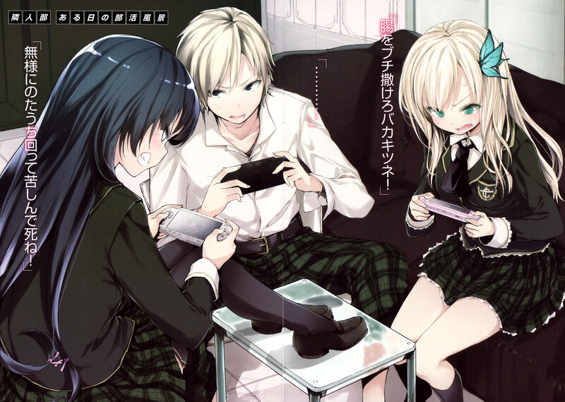 School club members playing games