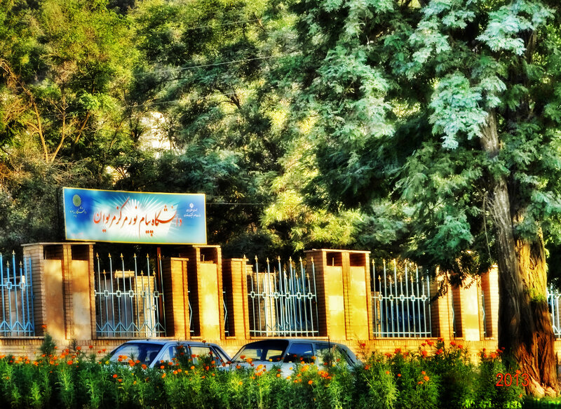 School Entrance Gate