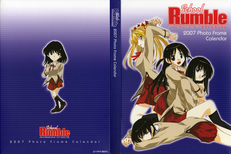 School Rumble 2007 Photo Frame Calendar