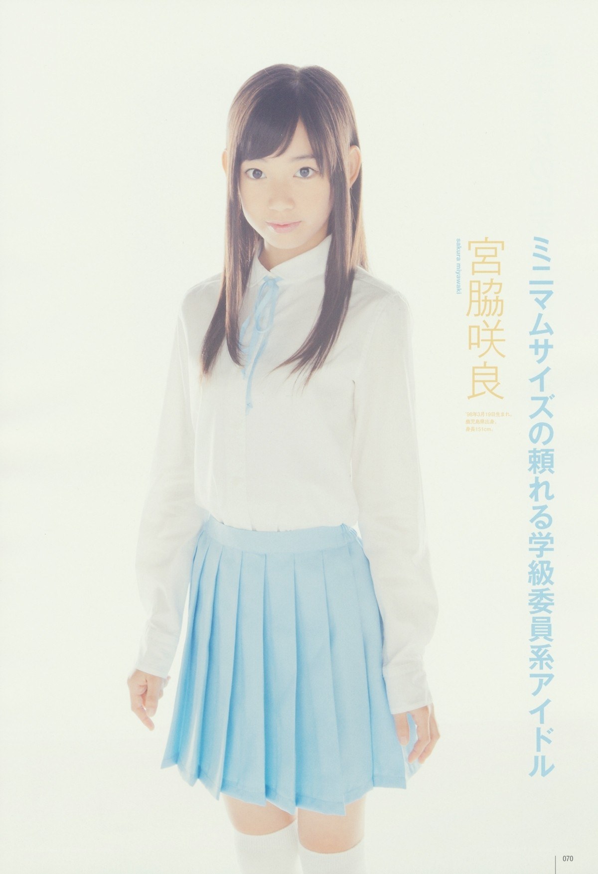school uniform portrait