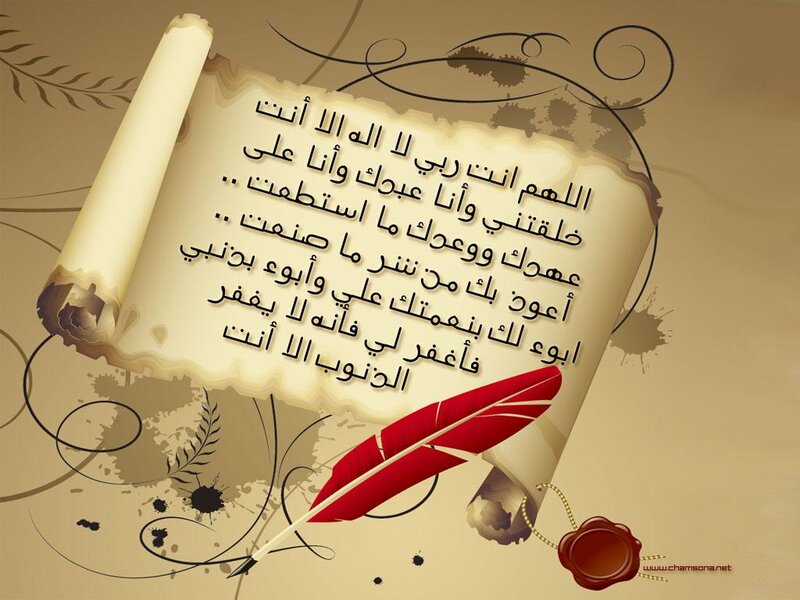 Scroll with Arabic Text