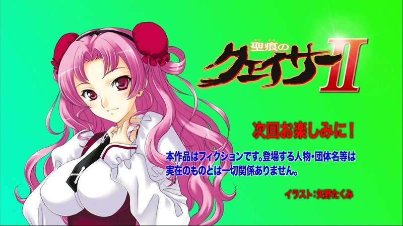 Seiken no Ketsueki II title card