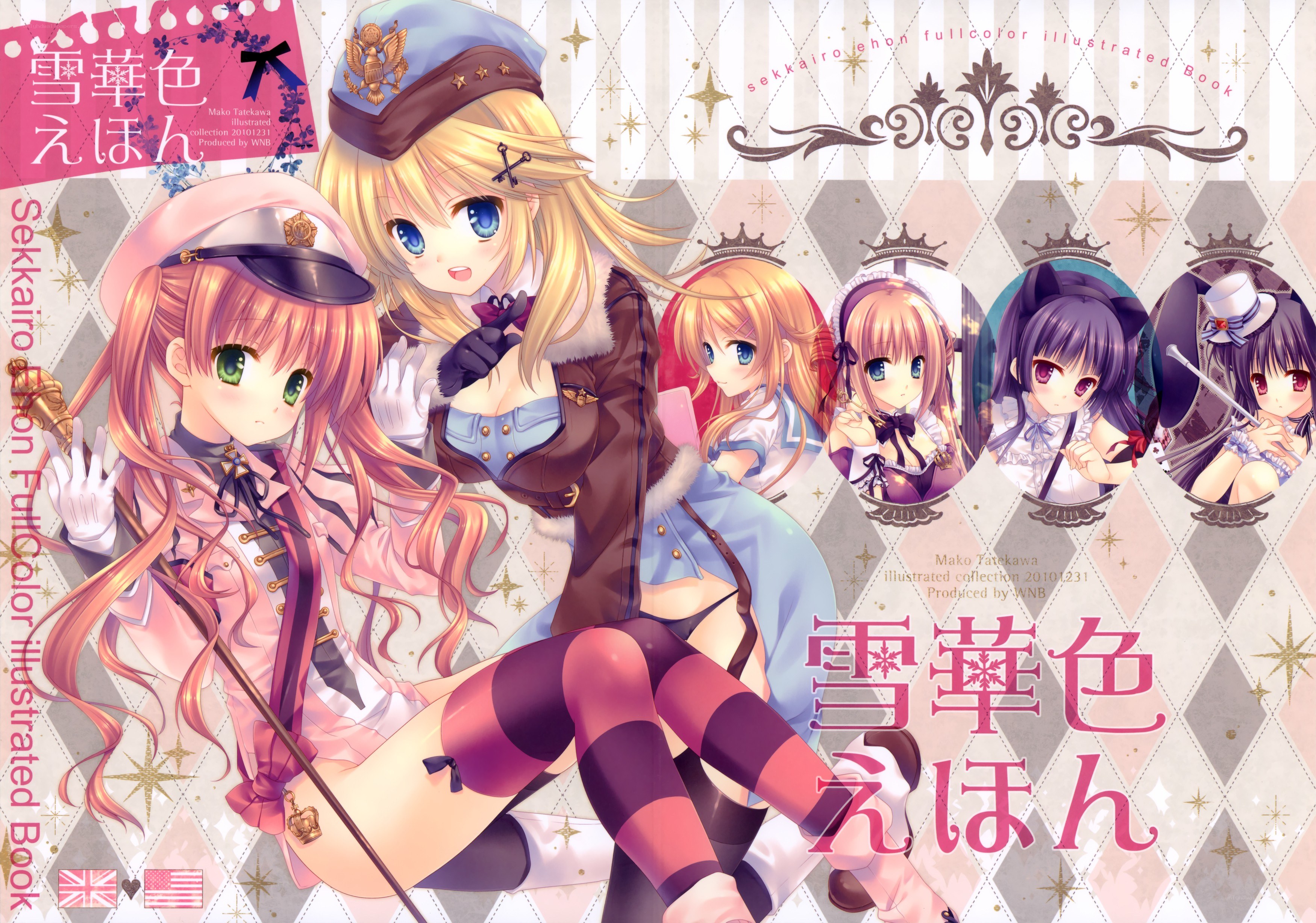 Sekkairo Ehon illustrated book