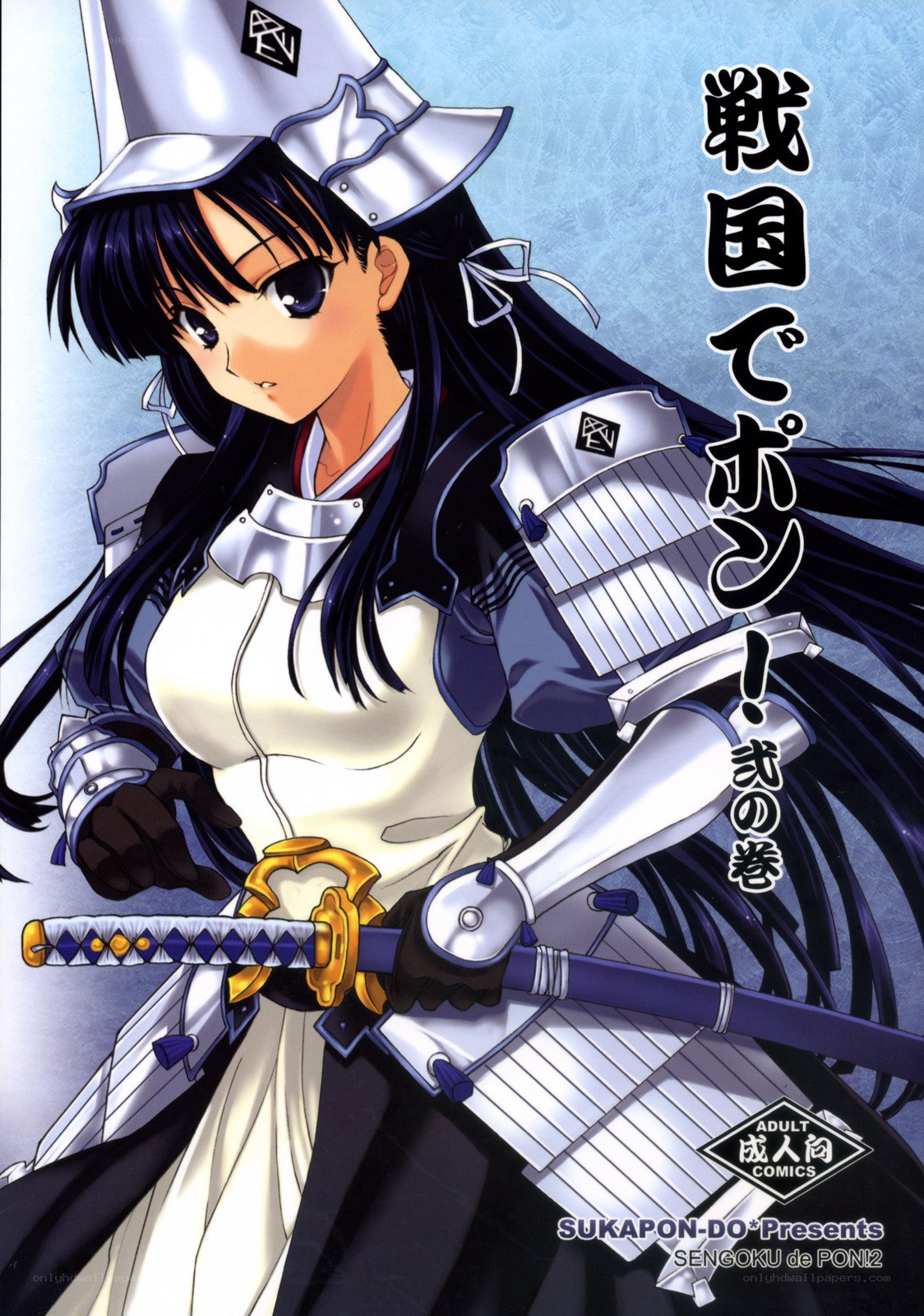 Sengoku de Poni! Volume 1