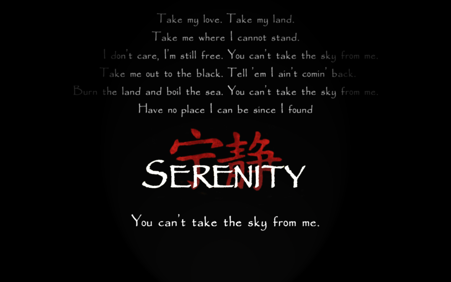 Serenity song lyrics