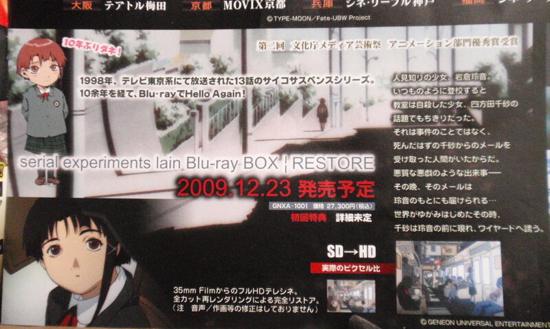 Serial Experiments Lain Blu-ray Box ad