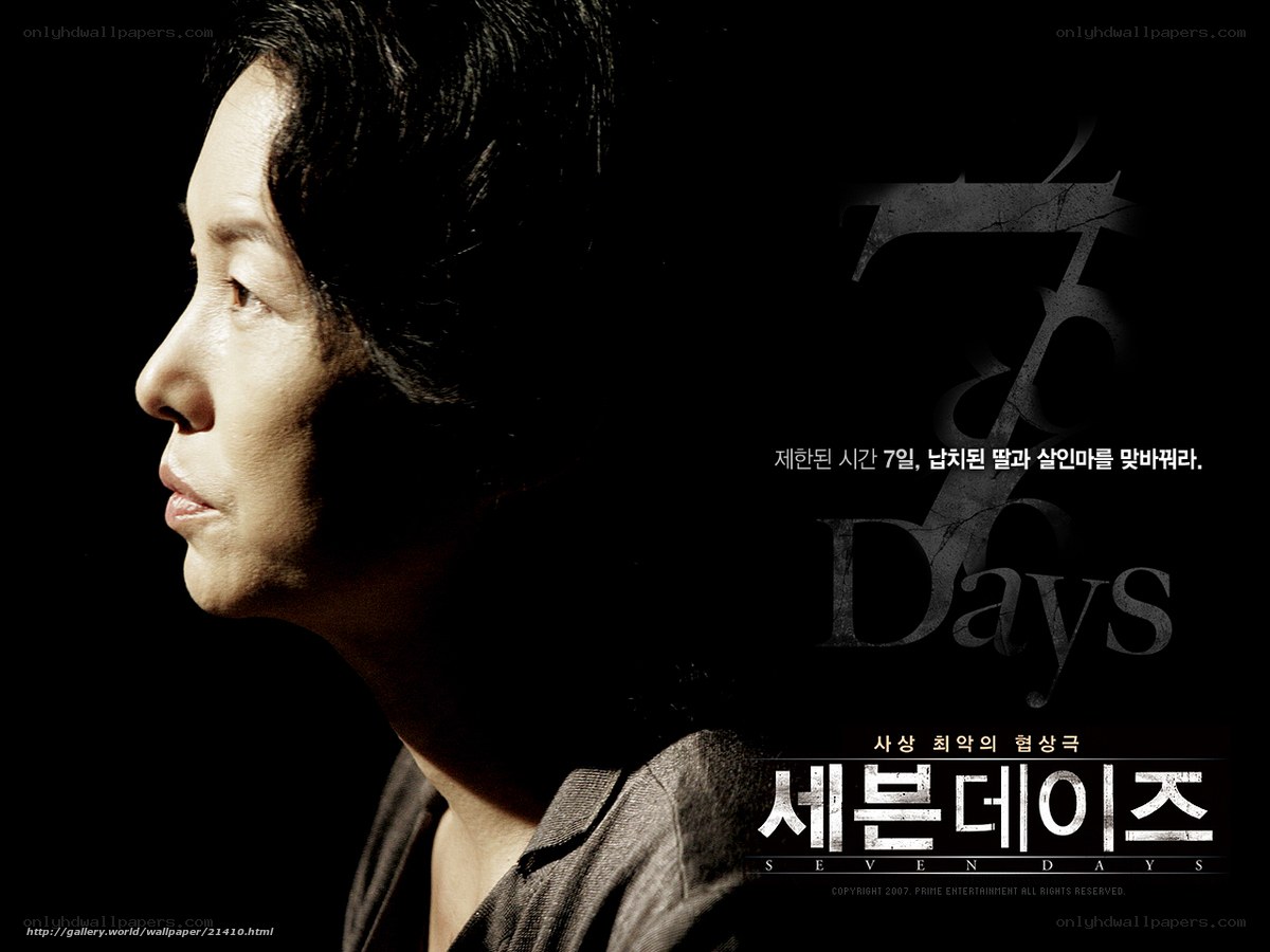 Seven Days movie poster