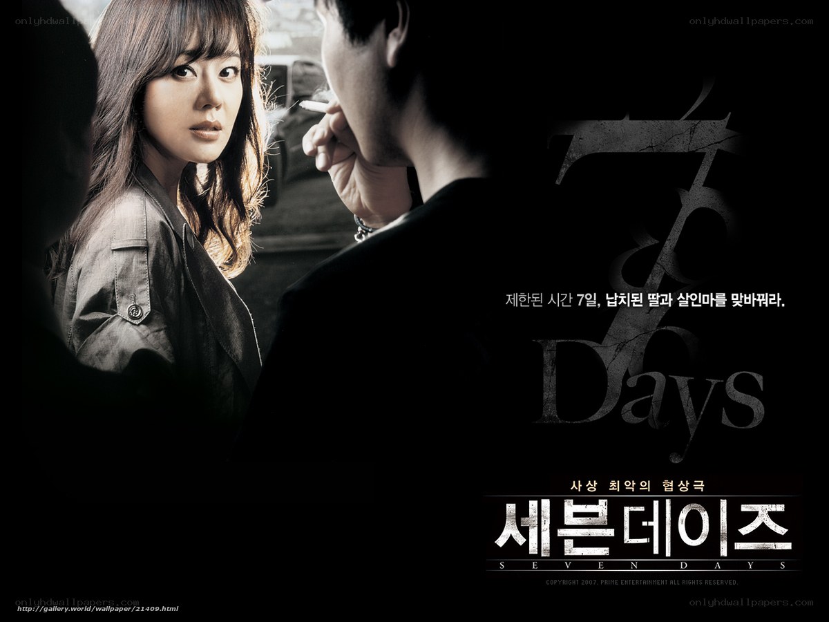 Seven Days movie poster