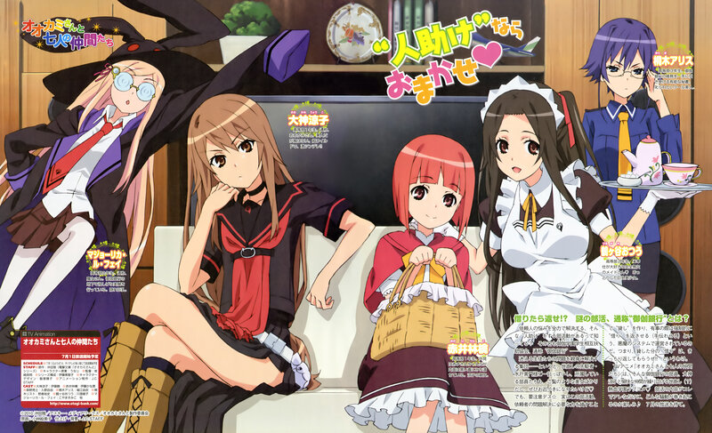 Seven Girls on a Couch