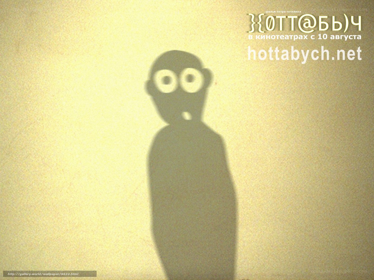 Shadow of a cartoon character