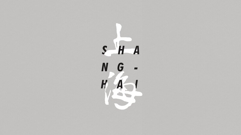 Shanghai Text Logo