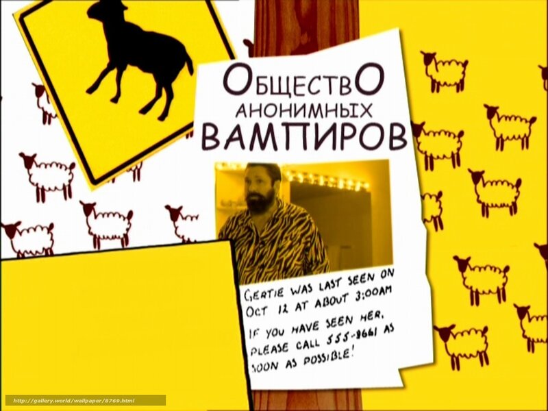 Sheep-themed missing person poster