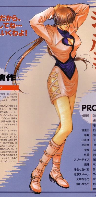 Shelley character profile
