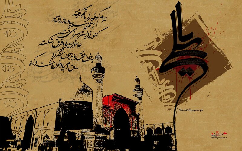 Shia religious artwork with mosque