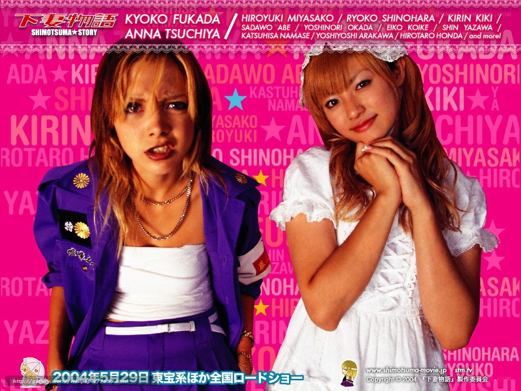 Shimotsuma Monogatari movie poster