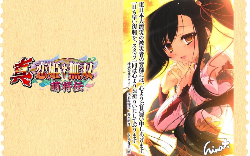 Shin Koihime Musou: Moe Shogun