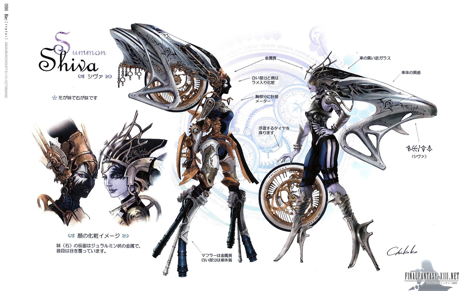 Shiva summon concept art