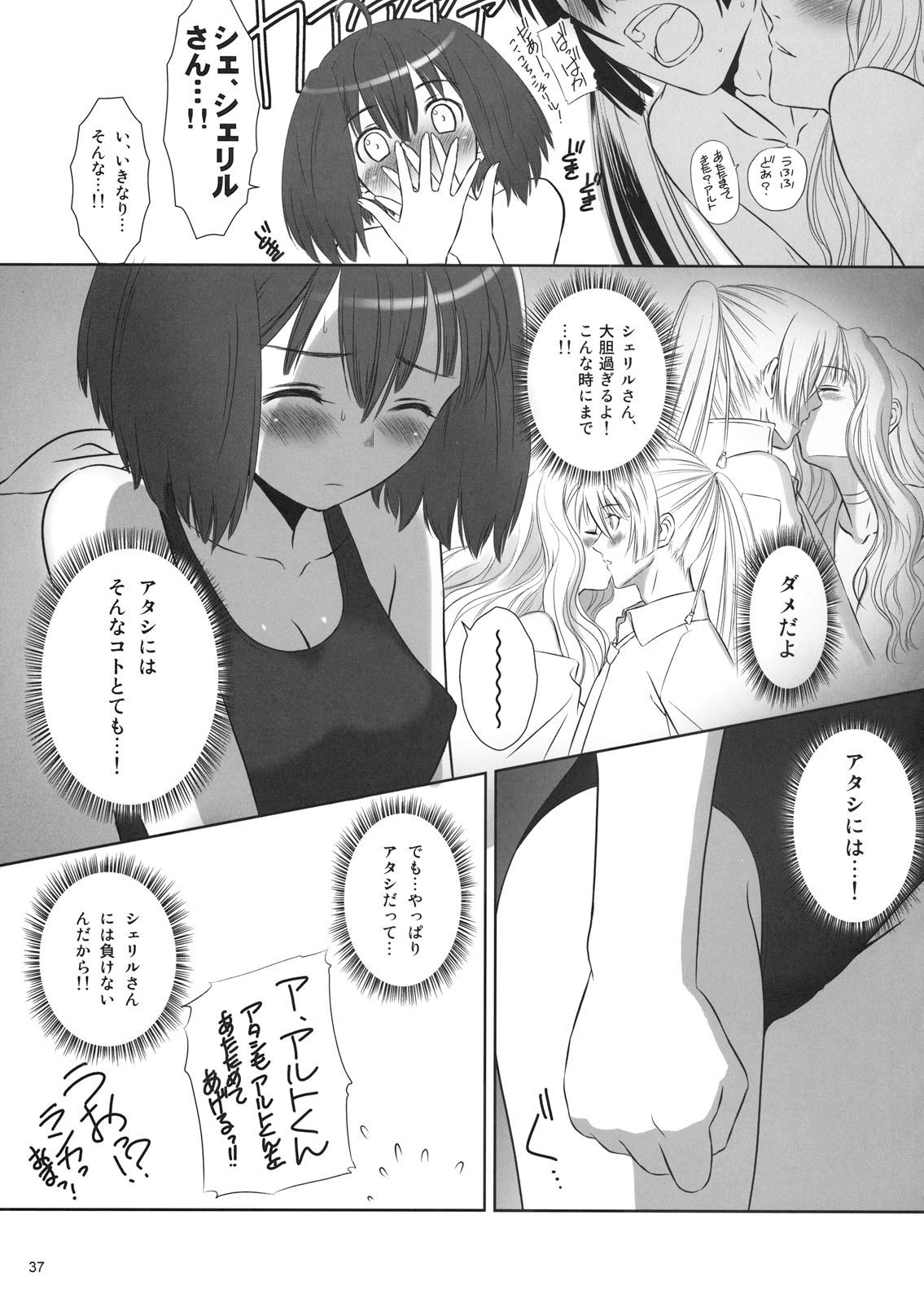 shocked manga panel