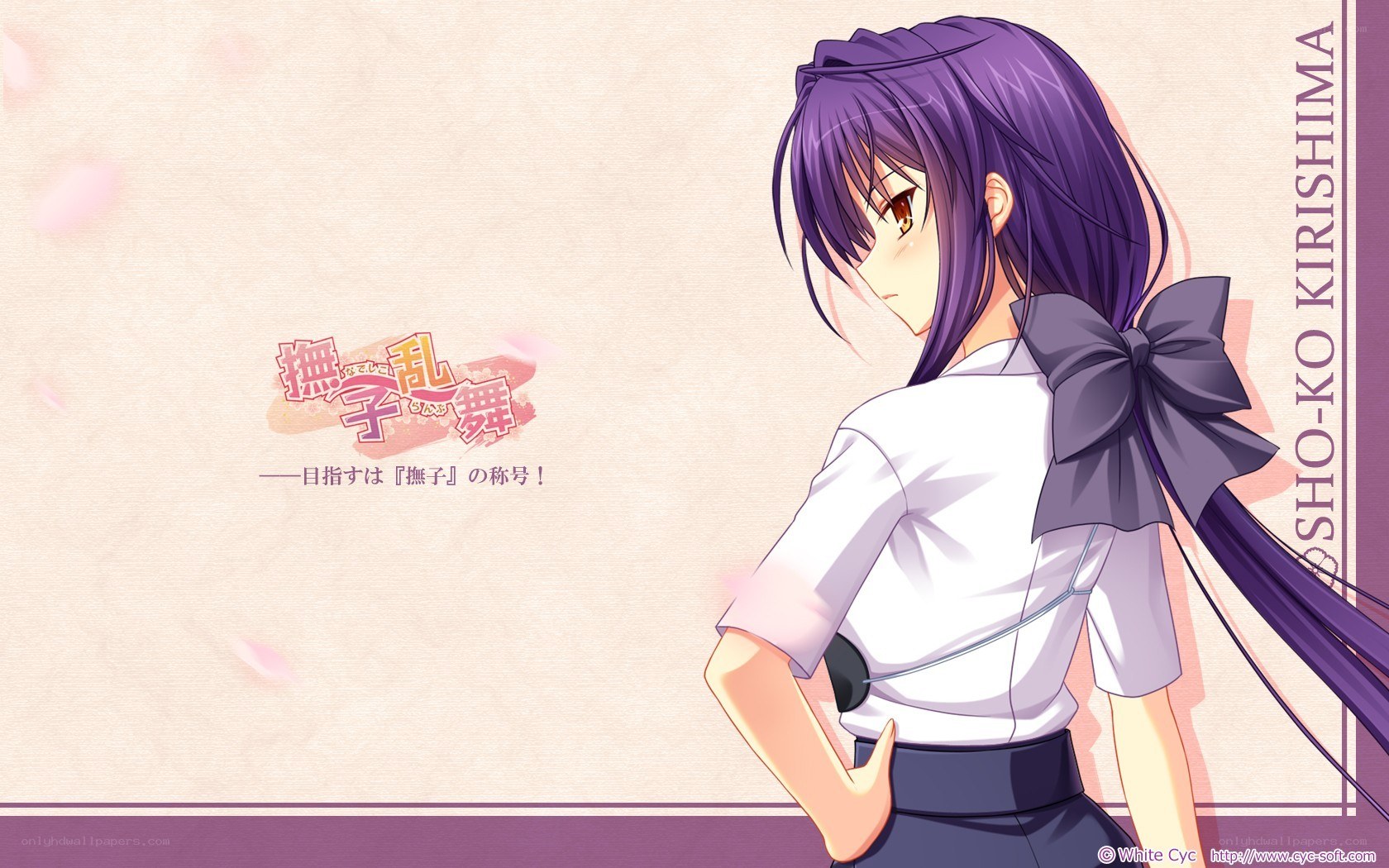 Shoko Kirishima from Nostalgia