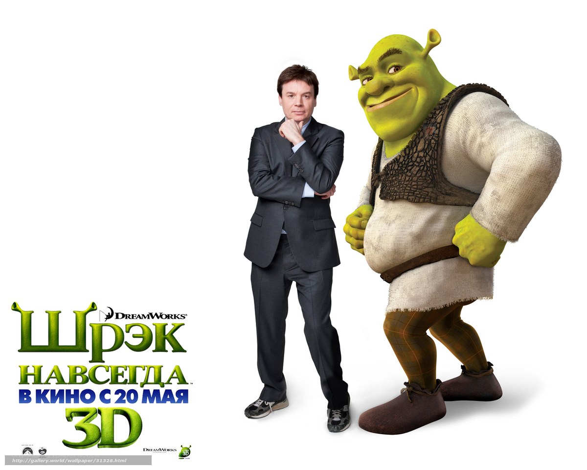 Shrek 3D movie poster