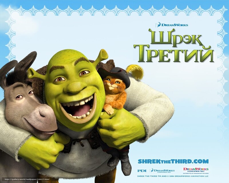 Shrek the Third movie poster