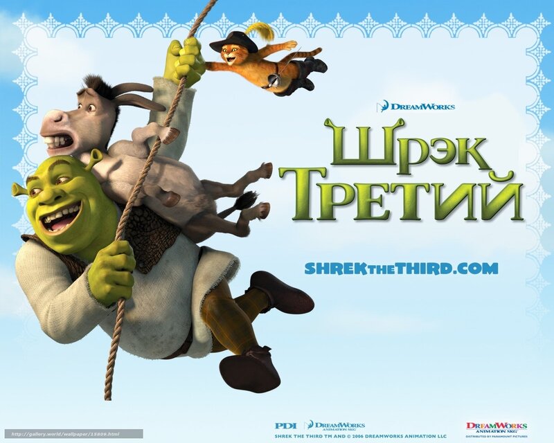 Shrek the Third movie poster