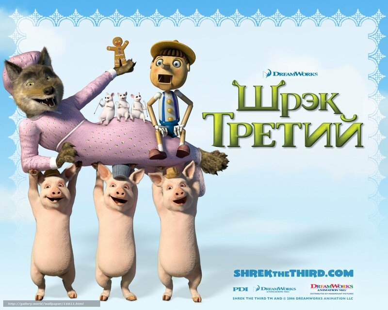 Shrek the Third movie poster