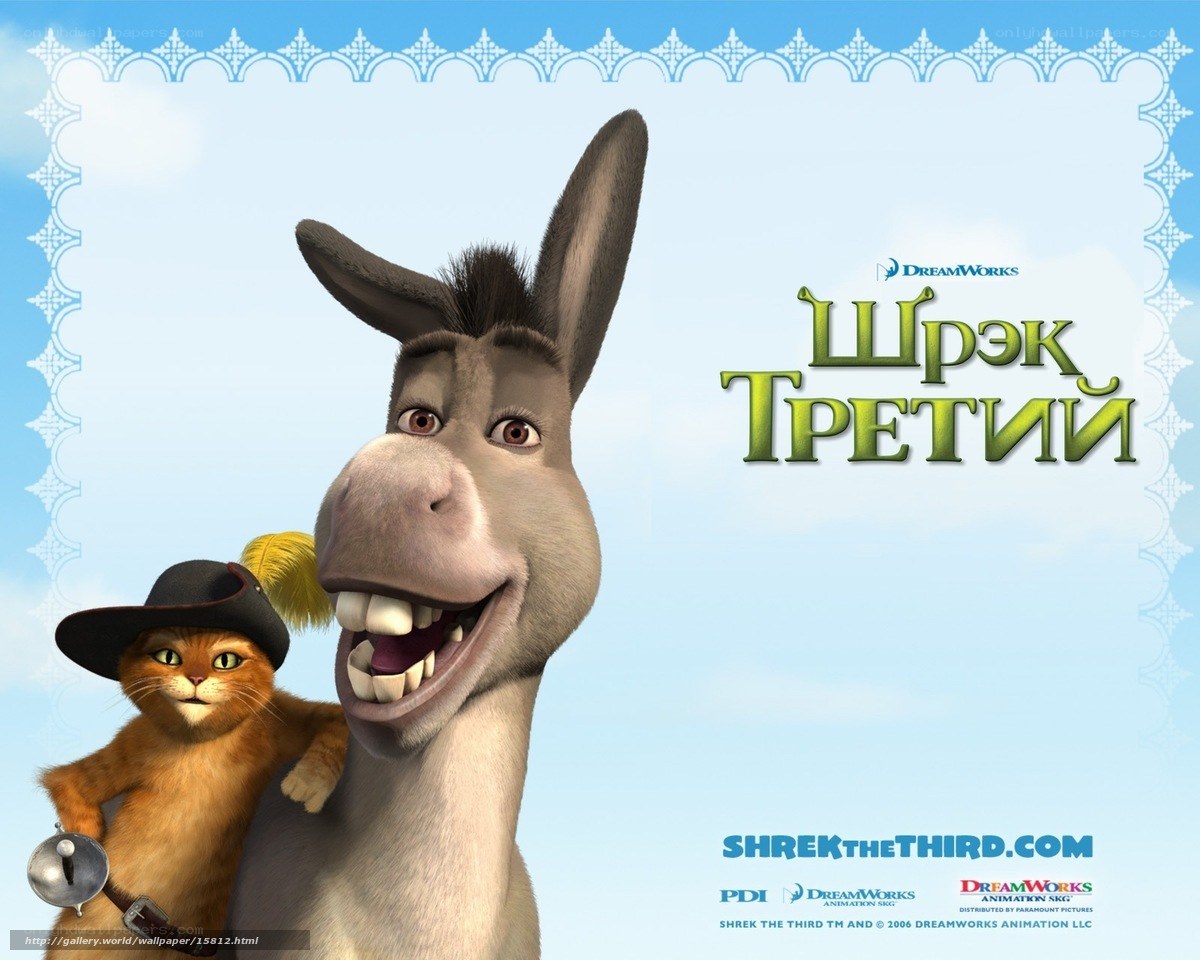 Shrek the Third movie poster