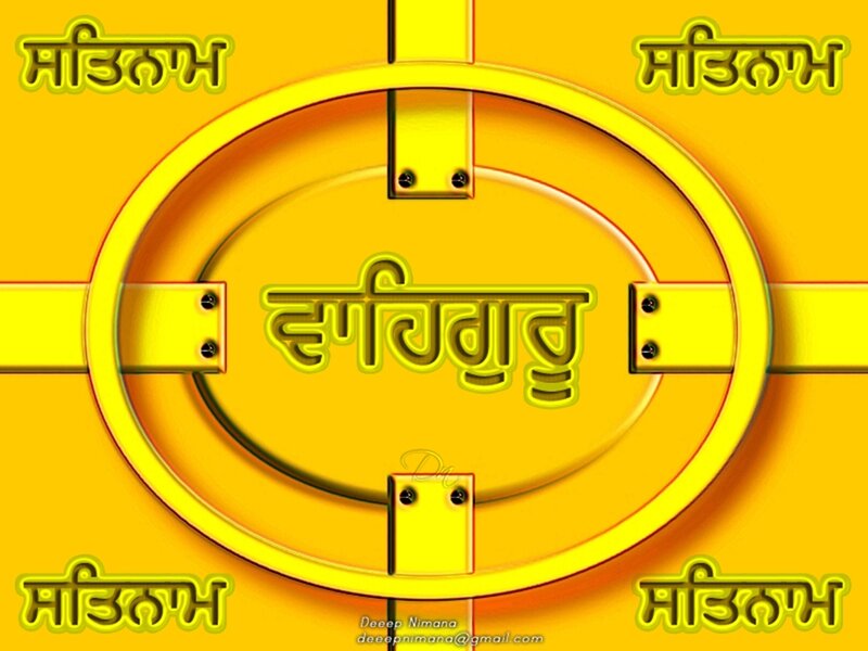 Sikh religious text graphic