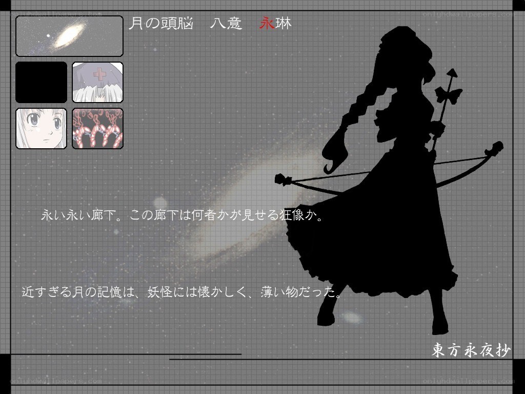 Silhouette character from Touhou Project
