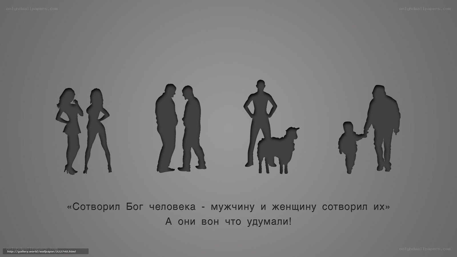 Silhouette of human pairs