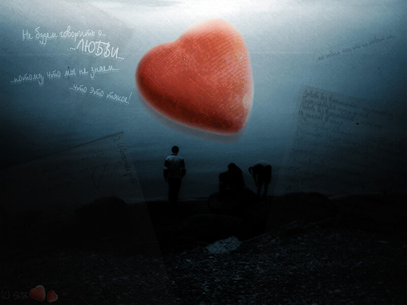 Silhouetted People with Heart