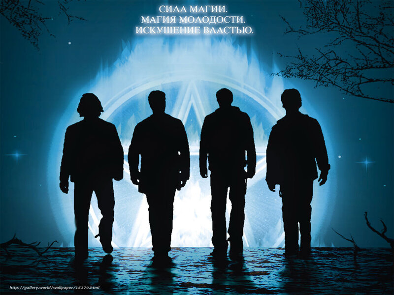 Silhouettes before magical portal
