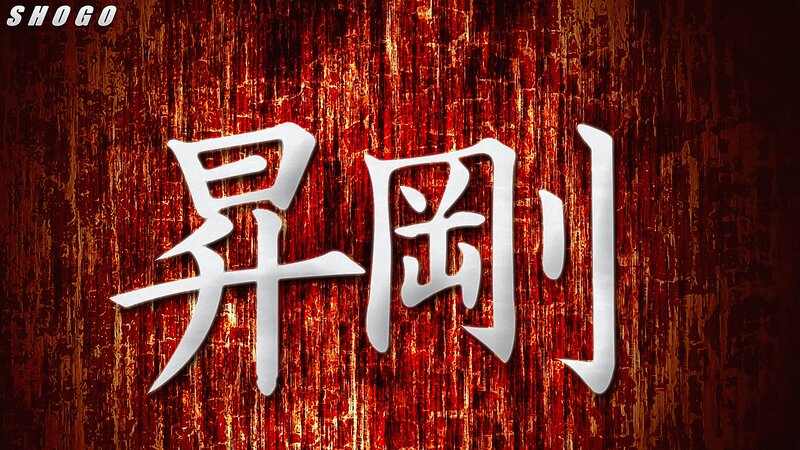 Silver Kanji on Red Background