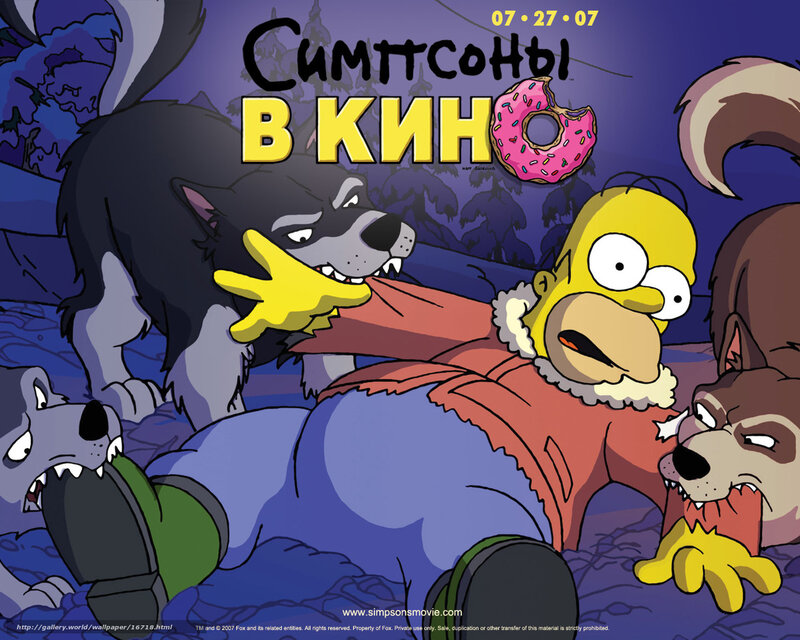 Simpsons in the cinema