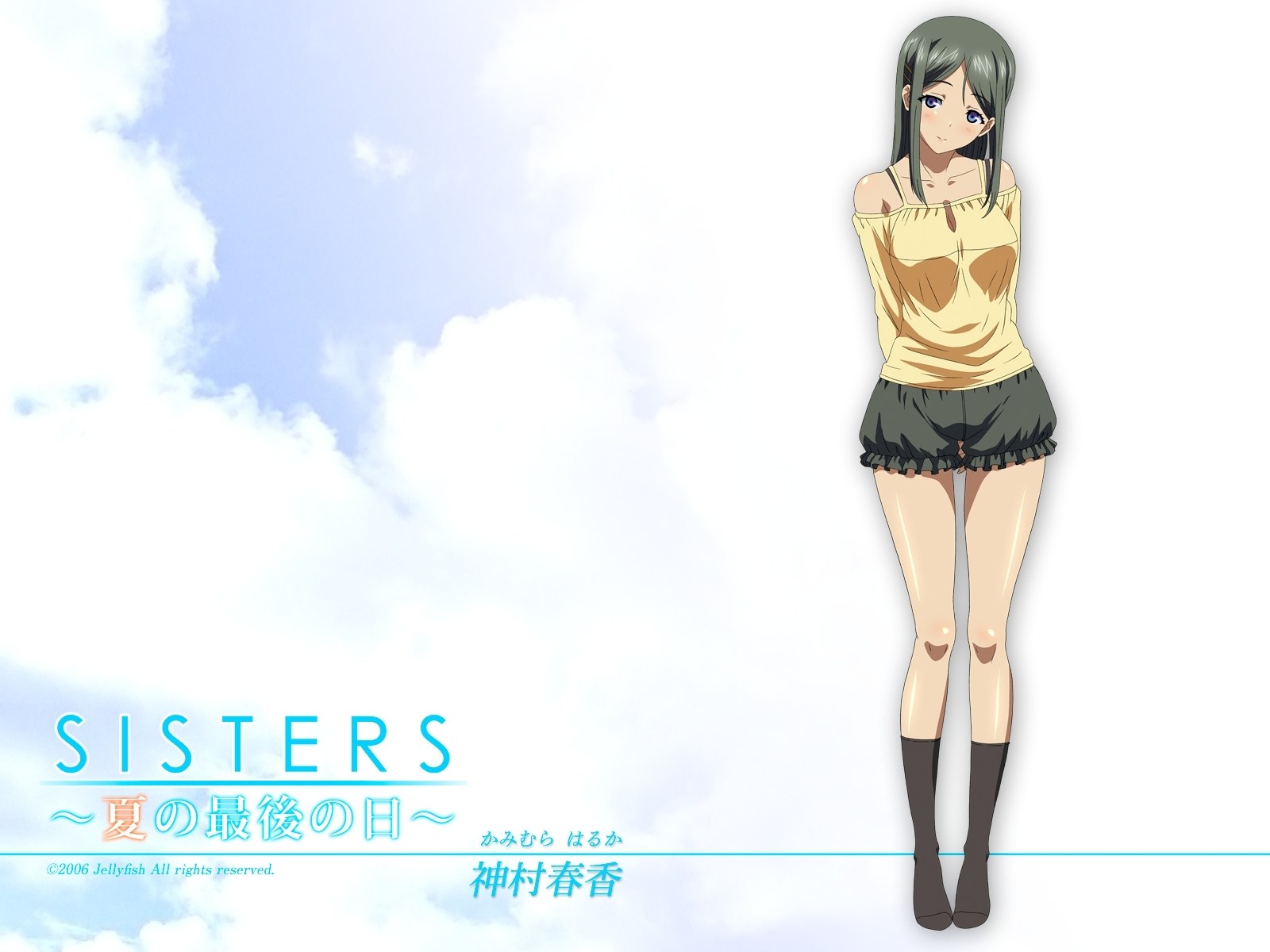Sisters: The Last Day of Summer