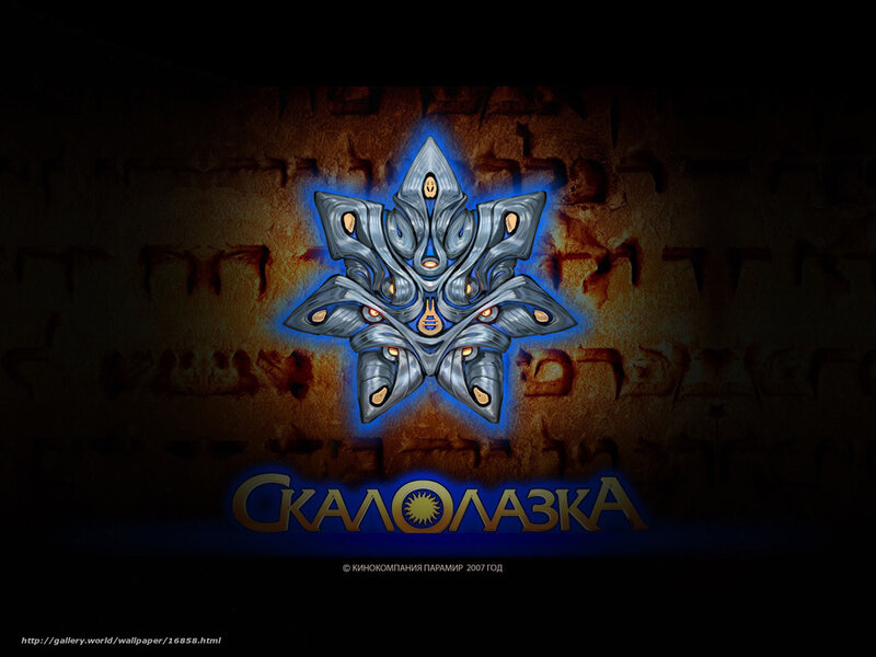 Skalolazka movie logo