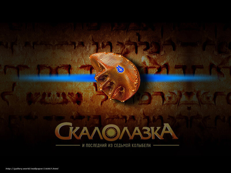 Skalolazka movie poster