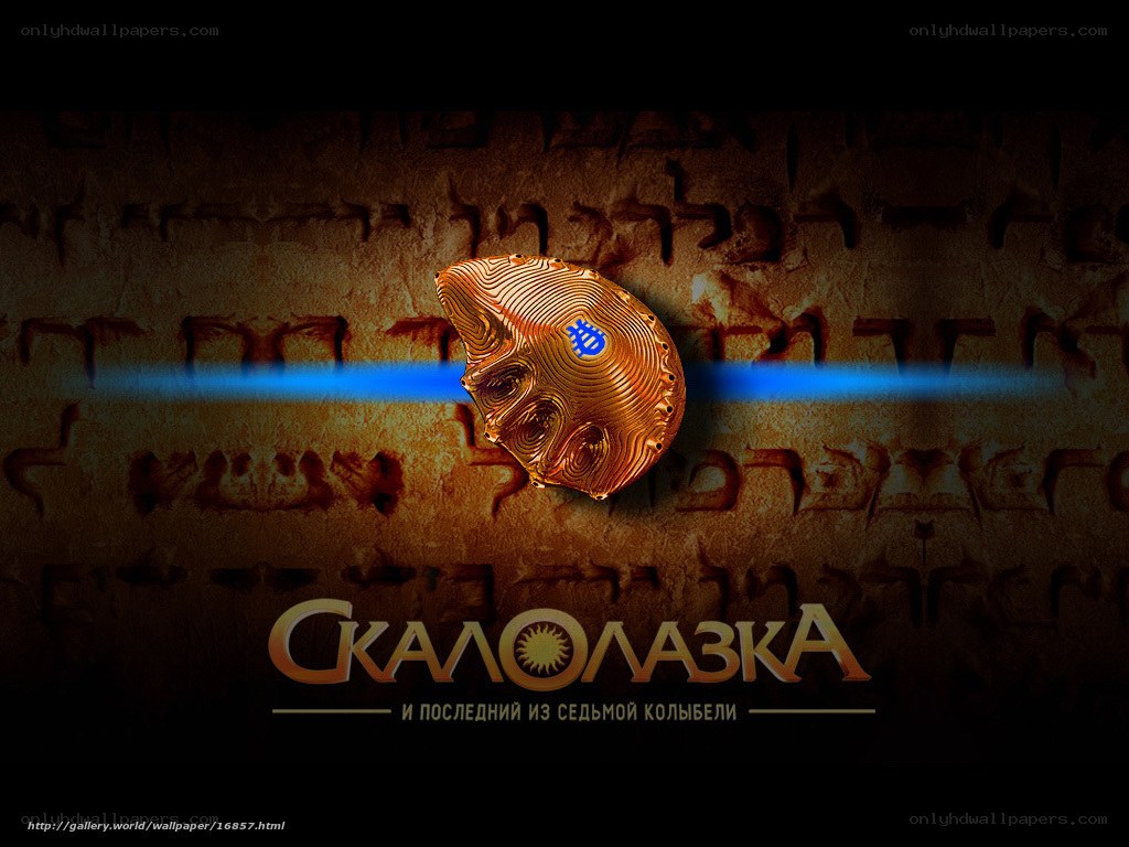 Skalolazka movie poster
